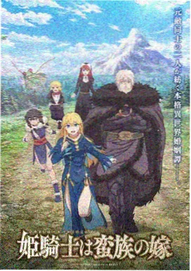 凡人修仙传动画版